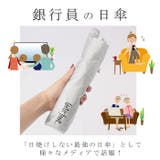 Water front 銀行員の日傘 折りたたみ 60cm | BACKYARD FAMILY | 詳細画像4 