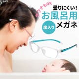 お風呂用メガネ 近眼用 | BACKYARD FAMILY | 詳細画像1 