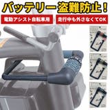 FINO 電動アシスト自転車用バッテリーロック | BACKYARD FAMILY | 詳細画像1 