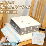 キャラクター 高さ調節クッション | BACKYARD FAMILY | 詳細画像1