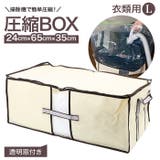 圧縮BOX 衣類用 BCP-03N | BACKYARD FAMILY | 詳細画像1
