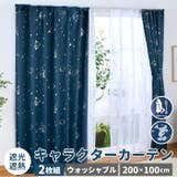 キャラクター カーテン 2枚組 | BACKYARD FAMILY | 詳細画像1 
