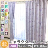 BACKYARD FAMILY（バックヤードファミリー） | キャラクター カーテン 2枚組