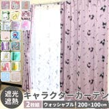 キャラクター カーテン 2枚組 | BACKYARD FAMILY | 詳細画像1