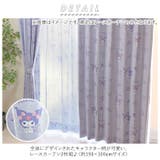 キャラクター レースカーテン ２枚組 | BACKYARD FAMILY | 詳細画像2 