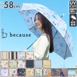 because ビコーズ 長傘 | BACKYARD FAMILY | 詳細画像1