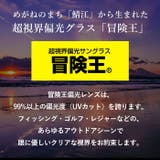 冒険王 老眼屋 バイフォーカルM | BACKYARD FAMILY | 詳細画像2