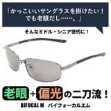 冒険王 老眼屋 バイフォーカルM | BACKYARD FAMILY | 詳細画像3