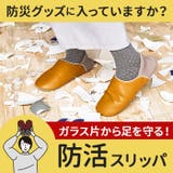 防活スリッパ | BACKYARD FAMILY | 詳細画像2 