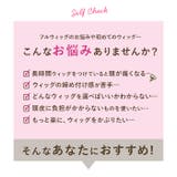 プリシラ 帽子ウィッグ Relax 外ハネボブ BO-04 | BACKYARD FAMILY | 詳細画像3 