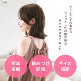 プリシラ 帽子ウィッグ Relax 外ハネボブ BO-04 | BACKYARD FAMILY | 詳細画像4 