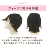 プリシラ 帽子ウィッグ Relax 外ハネボブ BO-04 | BACKYARD FAMILY | 詳細画像6 