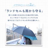 ATTAIN 男児 ジャンプ傘 55cm バックスライド | BACKYARD FAMILY | 詳細画像7