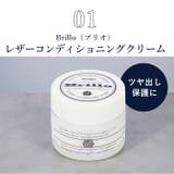 Brillo ブリオ レザーケアキット | BACKYARD FAMILY | 詳細画像8