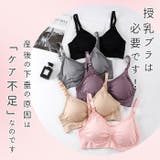 brz33 らくらく授乳ブラ | BACKYARD FAMILY | 詳細画像3