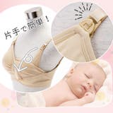 brz33 らくらく授乳ブラ | BACKYARD FAMILY | 詳細画像7