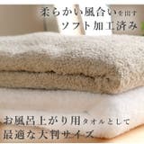 泉州タオル C.A.カラー バスタオル | BACKYARD FAMILY | 詳細画像4