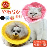 エリザベスカラー ソフト 犬 猫 花柄 bu818 | BACKYARD FAMILY | 詳細画像1