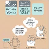 ベビー UV カット ケープ | BACKYARD FAMILY | 詳細画像10