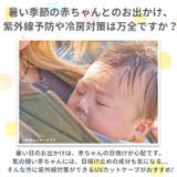 ベビー UV カット ケープ | BACKYARD FAMILY | 詳細画像2