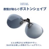 クリップサングラス BV-31 エロイコ ボストンタイプ | BACKYARD FAMILY | 詳細画像10 