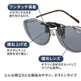 クリップサングラス BV-31 エロイコ ボストンタイプ | BACKYARD FAMILY | 詳細画像3 