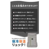 保温保冷バッグ bweweb23 | BACKYARD FAMILY | 詳細画像6