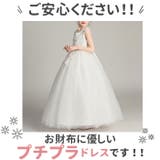 子供ドレス 発表会 bx683 | BACKYARD FAMILY | 詳細画像5 