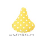 サドルカバー のびーる チャリCAP | BACKYARD FAMILY | 詳細画像7 