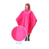 レインポンチョ 自転車用 雨具 | BACKYARD FAMILY | 詳細画像3