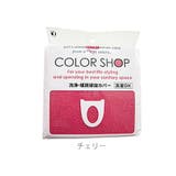 便座カバー カラーショップ COLOR | BACKYARD FAMILY | 詳細画像4