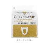 便座カバー カラーショップ COLOR | BACKYARD FAMILY | 詳細画像12