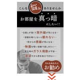 遮光シート pmyyyt60 | BACKYARD FAMILY | 詳細画像4 