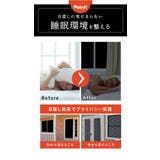 遮光シート pmyyyt60 | BACKYARD FAMILY | 詳細画像8 