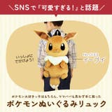 キャラクター ぬいぐるみリュック | BACKYARD FAMILY | 詳細画像2 