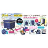 2段式自転車前カゴカバー | BACKYARD FAMILY | 詳細画像17