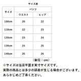 キッズパンツ ブリーフ ykh651 | BACKYARD FAMILY | 詳細画像9 