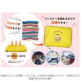 キャラクター 衣類圧縮バッグ | BACKYARD FAMILY | 詳細画像3 