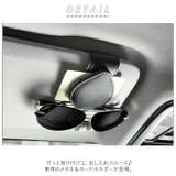 車用 メガネホルダー カードホルダー pk0722 | BACKYARD FAMILY | 詳細画像2 