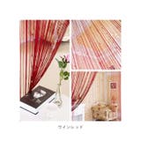 ストリングカーテン 北欧風 pmy8012 | BACKYARD FAMILY | 詳細画像10