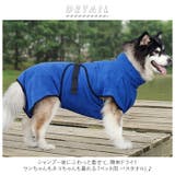 ペット バスタオル 着れる kpettowel1 | BACKYARD FAMILY | 詳細画像2