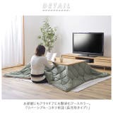 リバーシブルコタツ布団 長方形 収納袋付き | BACKYARD FAMILY | 詳細画像2 