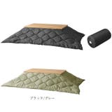 リバーシブルコタツ布団 長方形 収納袋付き | BACKYARD FAMILY | 詳細画像11 