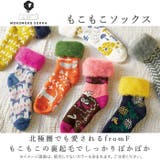 fromF もこもこソックス MOKOMOKO SUKKA | BACKYARD FAMILY | 詳細画像2 