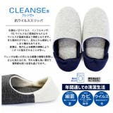 CLEANSE クレンゼ抗ウイルス バブーシュタイプ | BACKYARD FAMILY | 詳細画像4 