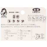 育児スタンプ | BACKYARD FAMILY | 詳細画像6