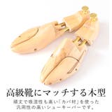 シューツリー ツインチューブ KINGYARD | BACKYARD FAMILY | 詳細画像5 