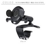 車載スマホホルダー pmywp012 | BACKYARD FAMILY | 詳細画像18 
