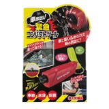 車脱出!緊急コンパクトツール | BACKYARD FAMILY | 詳細画像17