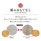 絹のおもてなし おやすみシルク着圧ハイソックス | BACKYARD FAMILY | 詳細画像5